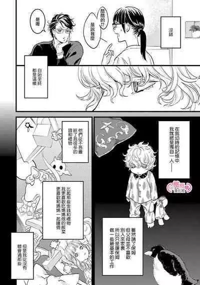 [yume ki yo]koakuma na osana nazimi ni、 itadaka re masi ta。 01~04｜被小恶魔青梅竹马吃干抹净※在床上~01~04[中文] [橄榄汉化组]