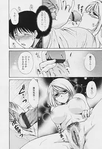 Comic Tenma 2005-09