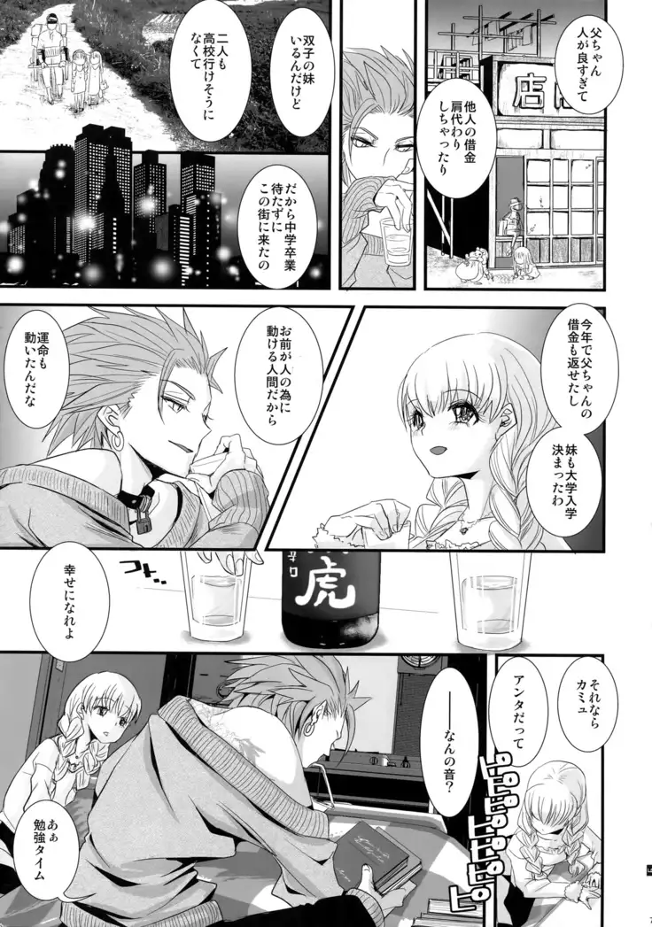 ADABANA Prologue