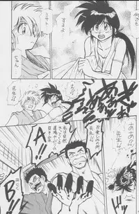 (C49) [Kacchuu Musume (Various)] Paul no Miracle Initiation - The Miracle Initiation by Paul!! (Various)