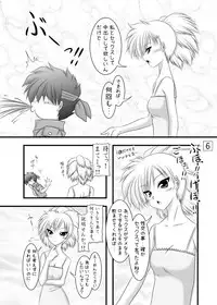 [Ai Wa Kurayami (Marui Ryuu)] Kitsune no Onegai (Ghost Sweeper Mikami) [Digital]