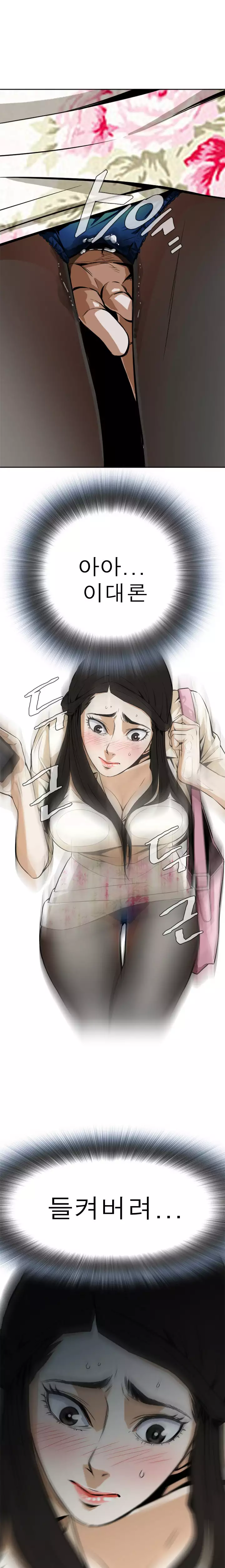 Peek Ch.1-12