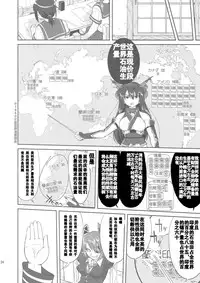(C88) [Takotsuboya (TK)] Teitoku no Ketsudan - Shouwa 16-nen no Haisen (Kantai Collection -KanColle-) [Chinese] [卞赤鲤汉化]