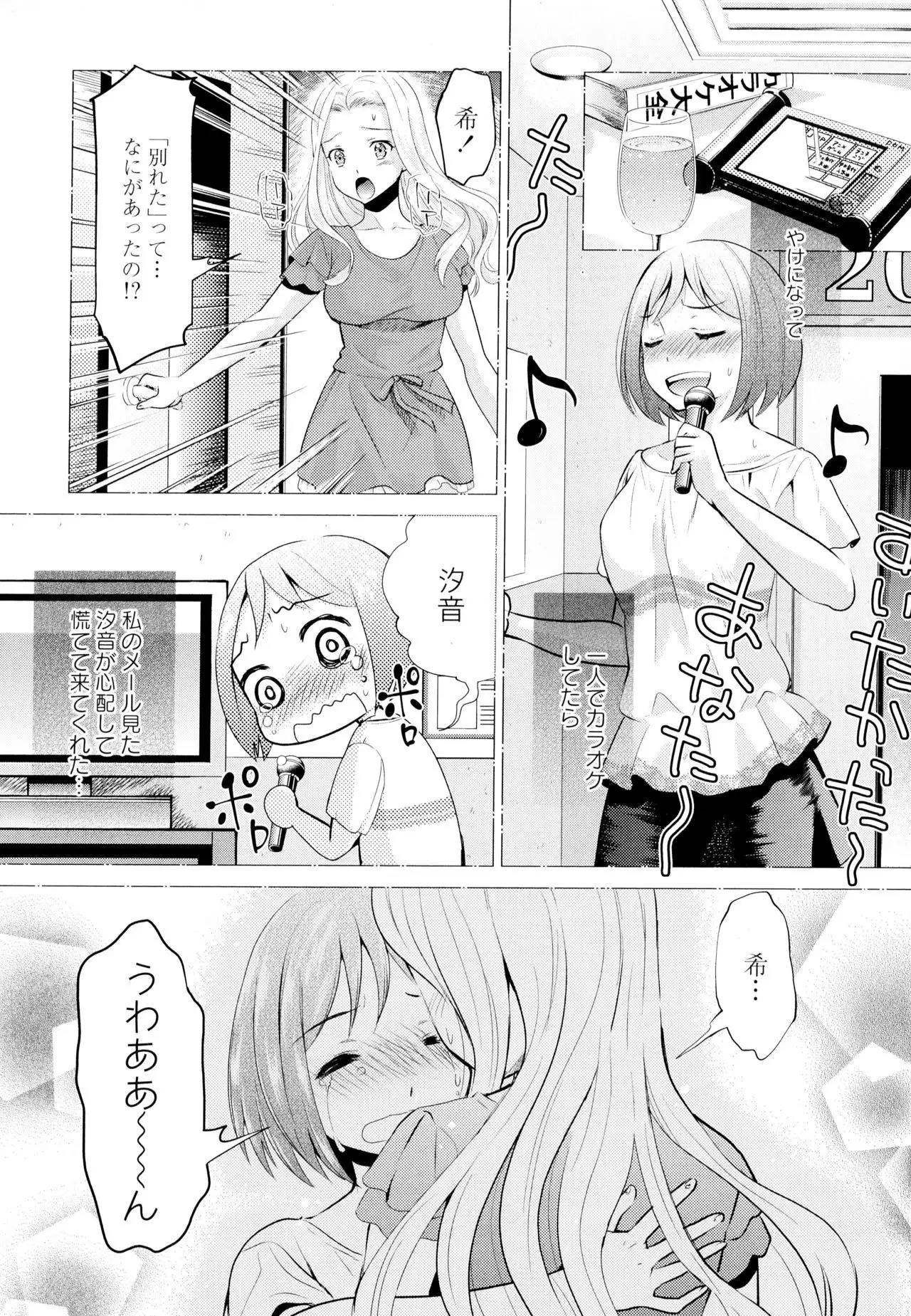 Aya Yuri Vol. 6