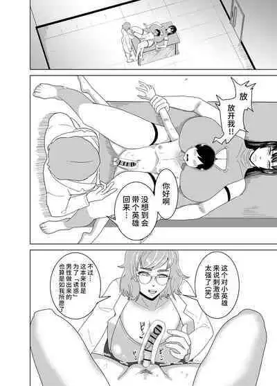 Deka Oppai ni Hasamarenagara Muhyoujou de Chinpo Jirasare Tsuzukeru Hon