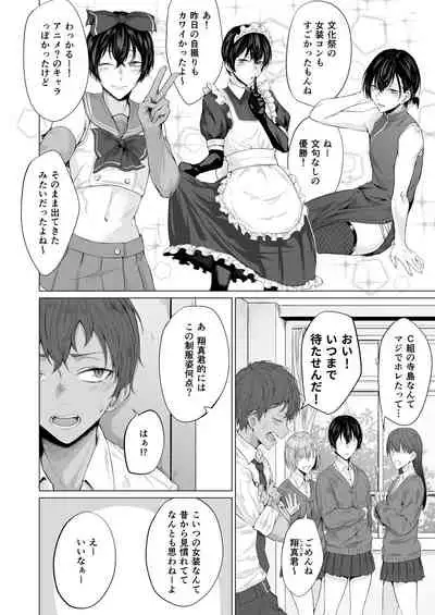 "Konna no, Mou Manko da yo..." Osananajimi no Gokubuto Chinpo de Josou Mesuiki o Oshiekomareta Boku