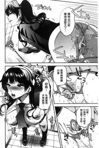 [Jakou Nezumi] Kanojo no Ijou na Hatsujou│彼女她異常的發情 [Chinese]