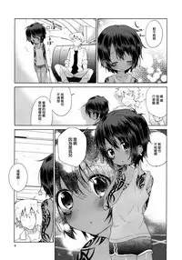 (C85) [Catcher in the Rye (Kurokawa Juso)] Ko Akunin. Akunin no Okaa-san Hen [Chinese] [无毒汉化组]