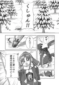 (C95) [Awasekagami (Futarino Ririsu)] Sankaku Saboten Kinoko de Okasiku Naru!? (Flower Knight Girl)