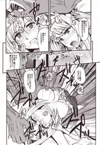 (Mitsudol 17) [Esora Note (Majima Shiroyuki)] the immoral Flavors (Sengoku Otome: Momoiro Paradox)