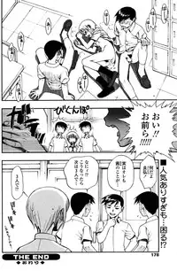 Comic Sigma PLUS Volume 1