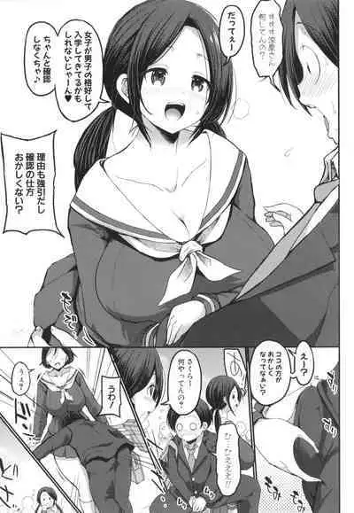 JK Bitch darake no Joshikou ni Danshi wa Boku 1-ri datta kedo Zetsurin datta node Futsuu ni Daijoubu datta Hanashi