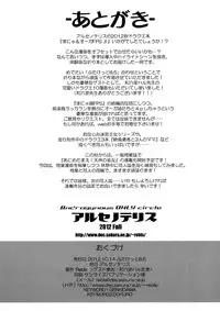 (Futaket 8.5) [Arsenothelus (Rebis)] Manya & Ogre FPS β (Dragon Quest X) [English] [Chocolate]