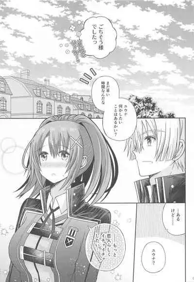 [Scope M.O (Minato)] Houkago, Kimi to Date (The Legend of Heroes: Sen no Kiseki, The Legend of Heroes: Trails of Creation)