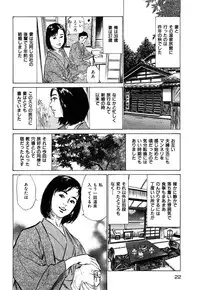 [Hazuki Kaoru] Shin Honto ni Atta H na Taiken 1