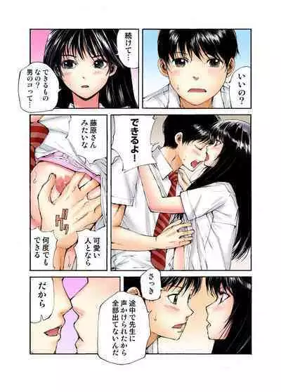 Tenkousei no Seki ga Ore no Hiza no Ue ni Kimatta no de Hame temita