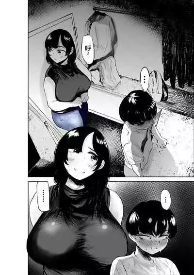 [takaya (Fukuhara Takaya)] Sekkyokuteki na Beit no Senpai no Hanashi | 打工的前輩有夠主動 [Chinese] [S4LT]
