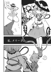 (Ryonaket 4) [02 (Harasaki)] DeepSecretFatalities -Two Player Gawa ga Shinu Hon- (Touhou Project)