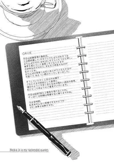 Reika wa Karei na Boku no Joou - Reika is a my splendid Queen