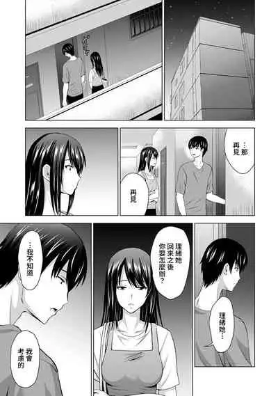 Boku no Kanojo ga Fuzaichuu ni, Kanojo no Shinyuu no AV Joyuu to Hamemakutta Hibi no Danpen Ch. 1-7