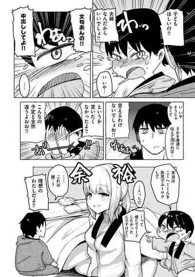 Sex Tanoshii