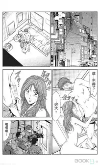 [七波のろ] セレブ那由 ～AVない若奥さま～ [Chinese] -akita