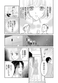Saimin Choukyou OL Roshutsu Meirei