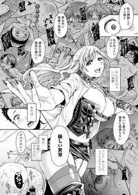 Girls forM Vol. 18 [Digital]