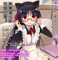 Ojou-sama to Maid no Midara na Seikatsu