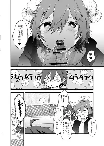 Harapeko Little Devil