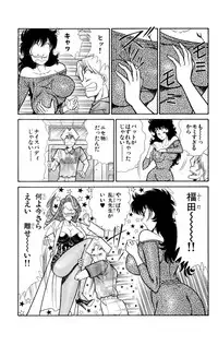 [Inui Haruka] Nousatsu! Panty Kyoushi Ranmaru 2