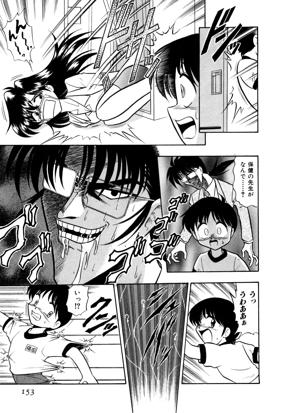 Gedo Hunter X-BOX Shiyou