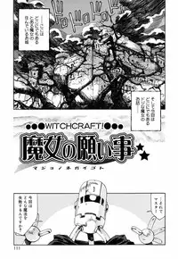 [Nakano Yuuki] Chichikuru!