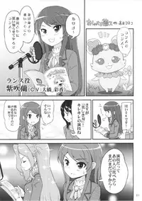 (C84) [Izakaya Yocchan (Enoshima Iki)] Devilizer (Dokidoki! Precure)