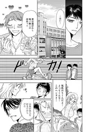 [Higuchi Aya] Sonna ni Ookii no Irenaide ★ Onna no Karada ni Natta Ore Vol. 3