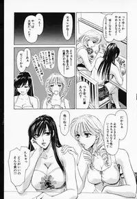 [Konjou Natsumi] Love Champlu (2)