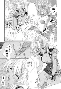 [Kurokawa Mio] Geki! Enameru Jogakuin