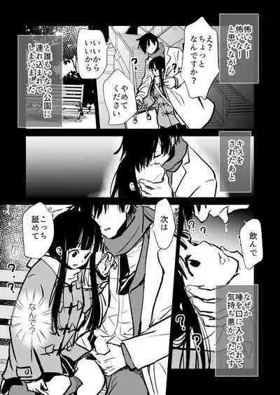 Seimuchi-san ni Chikan Taiken Kiitara Ore mo Ayamachi o Okashite shimatta