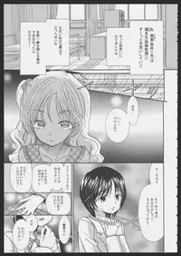[Saori] Hinatama Holic ~Himitsu no Hokenshitsu~ (Yurikan Petale)