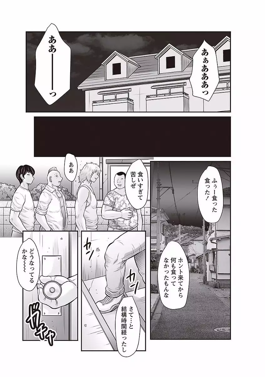 Midaragami Seinaru Jukujo ga Mesubuta Ika no Nanika ni Ochiru made