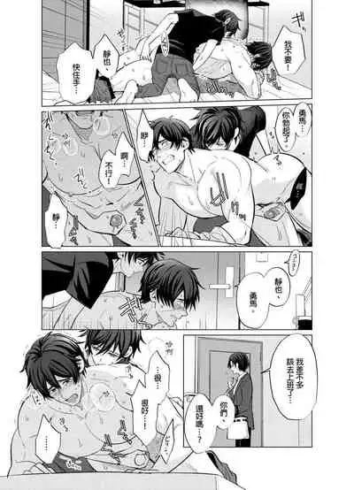 [Kajiwara Io] Torokeru Scarface | 融化的傷痕 [Chinese] [Decensored] [Digital]