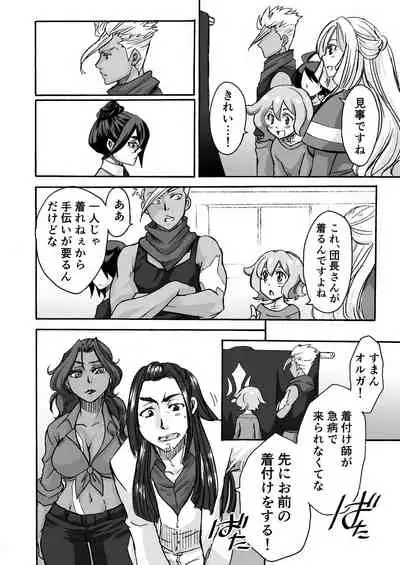 [Onemu Hormone (Tsurugi Wakarou)] Kuchibiru ni Spiritus o (Mobile Suit Gundam Tekketsu no Orphans)