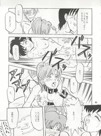 [Ryuukisha (Various)] LUNATIC ASYLUM DYNAMIC SUMMER (Bishoujo Senshi Sailor Moon)