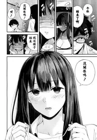 [Shioroku] Wakatsuki, Mask o Totteyo! | 若槻，把口罩拿下來吧! (COMIC Mugen Tensei 2018-10) [Chinese] [就算修圖技能只有Lv1也想試著漢化一心個人漢化]