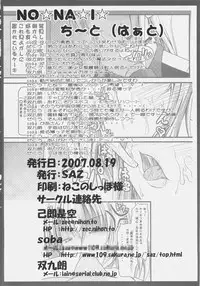 (C72) [SAZ (Onsoku Zekuu, soba)] NO-NA-I Cheat (Heart) (Mahou Shoujo Lyrical Nanoha StrikerS)