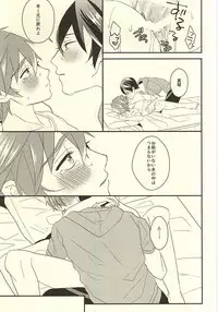 (C88) [Kounetsu (Soyane)] Makoto-kun no Onegai (Free!)
