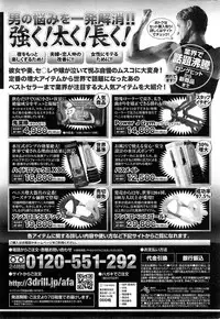 COMIC SIGMA 2014-11 Vol.82