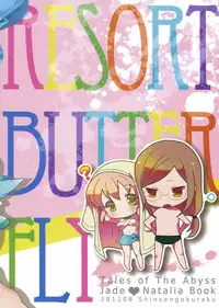 (C82) [Shinsen Gokuraku (Shuragyoku Mami)] Resort Butterfly (Tales of the Abyss)