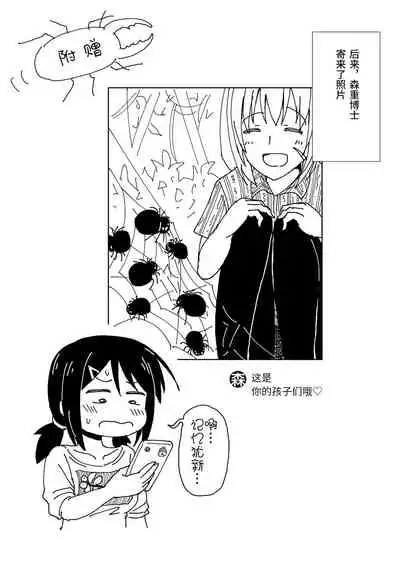 [Hitsumabushi] Okaseru Konchuu Park! [Chinese] [紫苑汉化组]
