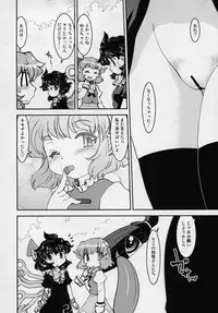 (Reitaisai 12) [STUDIO Hamachigumi (Mizuki Hitoshi)] Touhou Yotogibanashi (Touhou Project)
